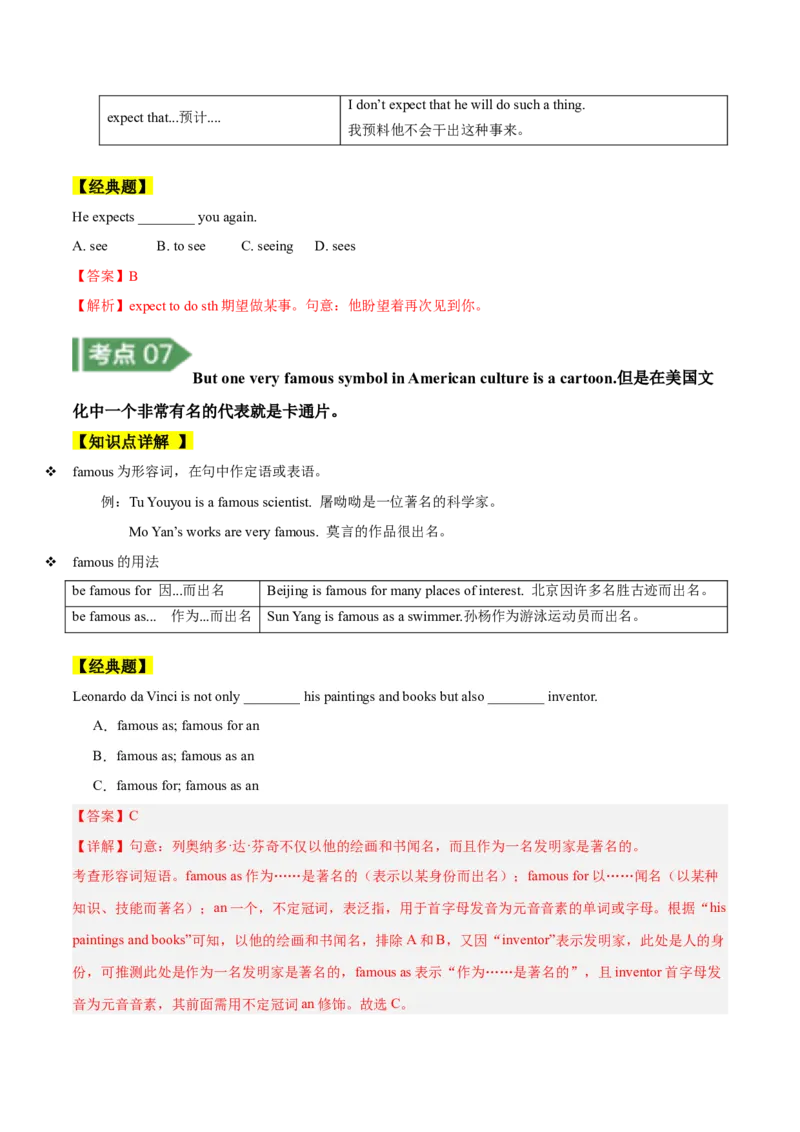 Unit5知识讲解-2023-2024学年八年级英语上册基础知识专项讲练（人教版）_初中全科电子版试卷练习试题_英语_8年级上册-初中人教版英语_人教英语八年级上专项练习（044份）