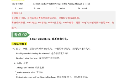 Unit5知识讲解-2023-2024学年八年级英语上册基础知识专项讲练（人教版）_初中全科电子版试卷练习试题_英语_8年级上册-初中人教版英语_人教英语八年级上专项练习（044份）
