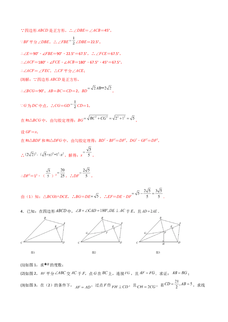 专题03与角平分线有关的辅助线的三种考法（解析版）（人教版）_初中全科电子版试卷练习试题_数学_8上初中人教版数学练习、试卷_人教数学八年级上专项练习（031份）