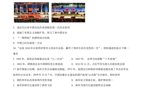 3.八年级下学期期末历史试题（原卷版）_初中全科电子版试卷练习试题_历史_历史人教版8下试卷_部编人教版历史8年级下期末试卷3份