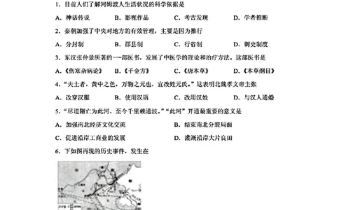 2023年山东省泰安市中考历史真题及答案_山东历年中考真题_山东省历年中考真题2013~2024_初中历史历年真题（2013-2024）