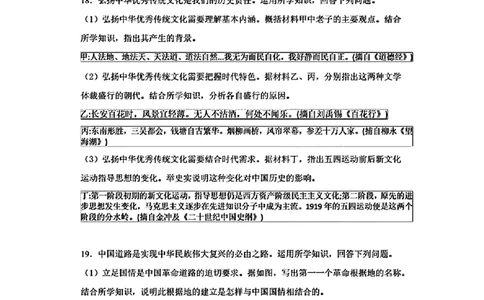 2023年山东省泰安市中考历史真题及答案_山东历年中考真题_山东省历年中考真题2013~2024_初中历史历年真题（2013-2024）