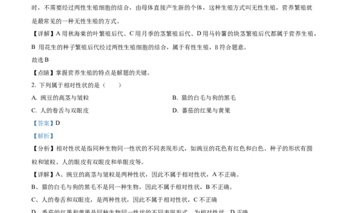 09八年级下学期期末生物试题（解析版）_初中全科电子版试卷练习试题_生物_生物8下练习_人教生物8年级下期末试卷12份