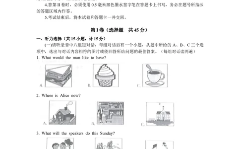 2020山东济宁英语试卷+答案(word整理版)_山东历年中考真题_山东省历年中考真题2013~2024_初中英语历年真题（2013-2024）