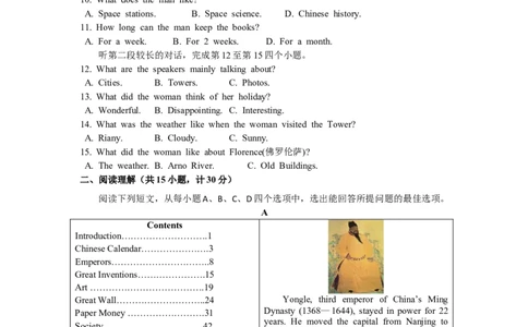 2020山东济宁英语试卷+答案(word整理版)_山东历年中考真题_山东省历年中考真题2013~2024_初中英语历年真题（2013-2024）