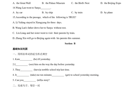 Unit11单元分层练+单元综合练-七年级英语下册(人教版)(原卷版)_初中全科电子版试卷练习试题_英语_7年级下册-初中人教版英语_人教英语七年级下单元试卷（60份）