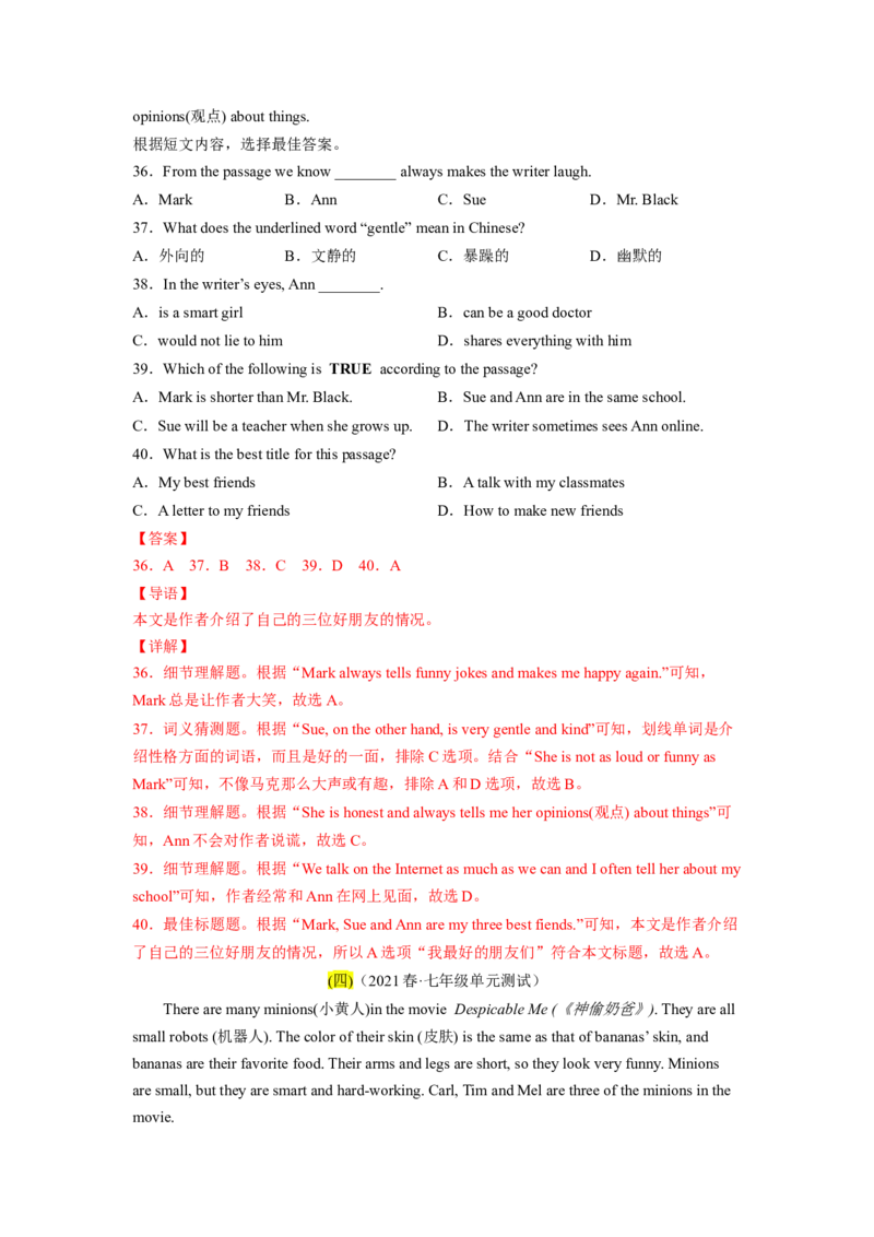 Unit9（B卷&middot;能力提升）-单元测试2023学年七下分层训练AB卷（人教版）（解析版）_初中全科电子版试卷练习试题_英语_7年级下册-初中人教版英语_人教英语七年级下单元试卷（60份）