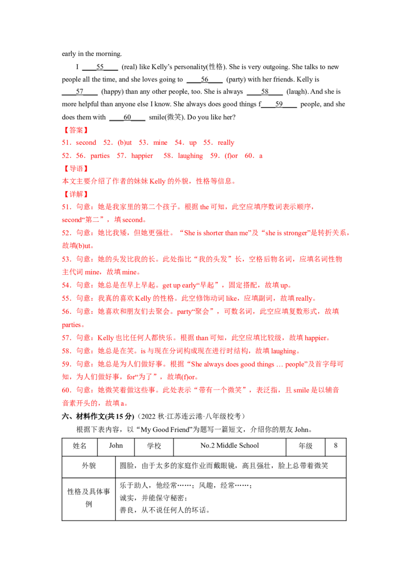 Unit9（B卷&middot;能力提升）-单元测试2023学年七下分层训练AB卷（人教版）（解析版）_初中全科电子版试卷练习试题_英语_7年级下册-初中人教版英语_人教英语七年级下单元试卷（60份）