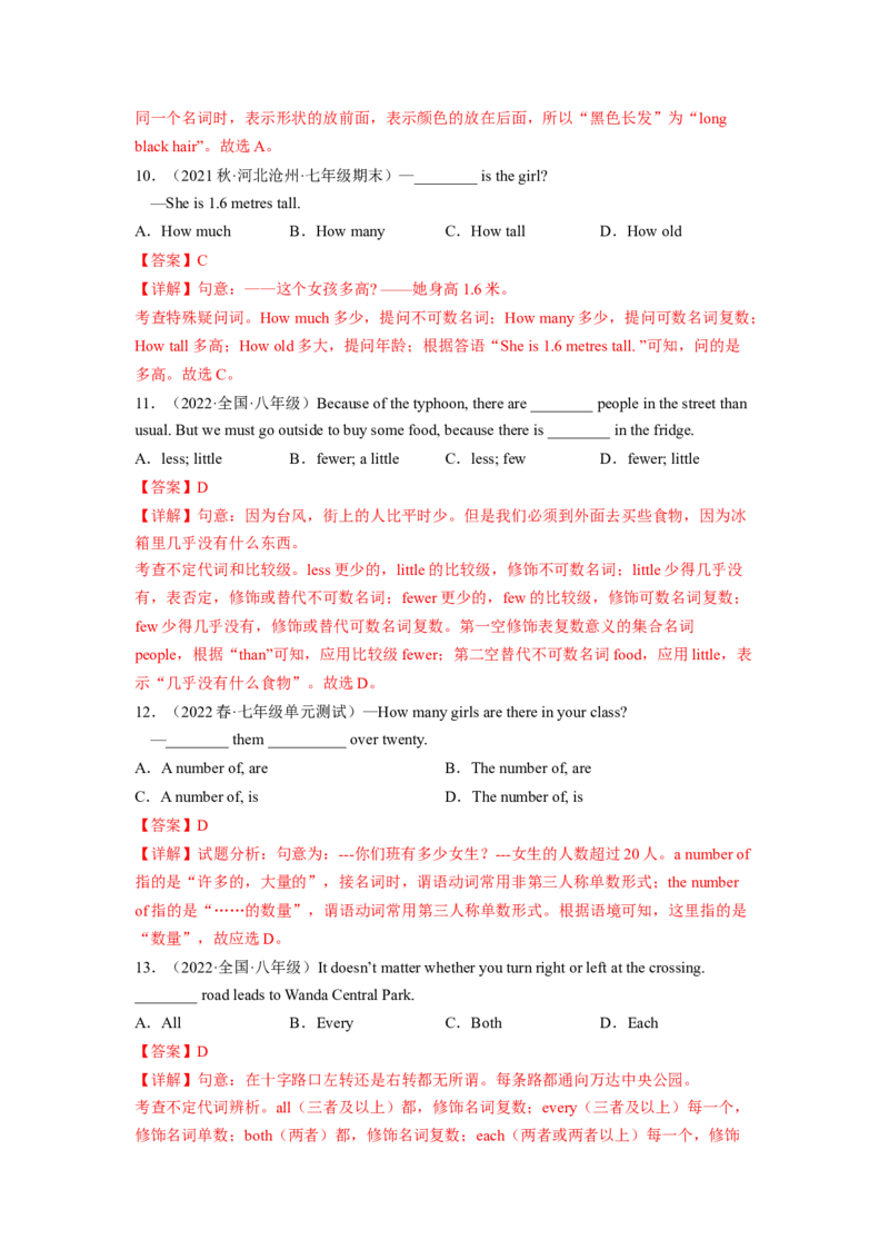 Unit9（B卷&middot;能力提升）-单元测试2023学年七下分层训练AB卷（人教版）（解析版）_初中全科电子版试卷练习试题_英语_7年级下册-初中人教版英语_人教英语七年级下单元试卷（60份）