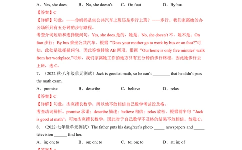 Unit9（B卷&middot;能力提升）-单元测试2023学年七下分层训练AB卷（人教版）（解析版）_初中全科电子版试卷练习试题_英语_7年级下册-初中人教版英语_人教英语七年级下单元试卷（60份）