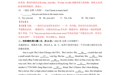 Unit9（B卷&middot;能力提升）-单元测试2023学年七下分层训练AB卷（人教版）（解析版）_初中全科电子版试卷练习试题_英语_7年级下册-初中人教版英语_人教英语七年级下单元试卷（60份）