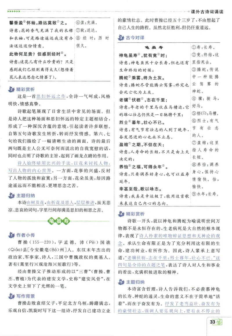 2025版《初中必刷题》语文RJ8上-狂K重点_初中全科电子版试卷练习试题_25初中必刷题_2025版《初中必刷题》语文RJ8上
