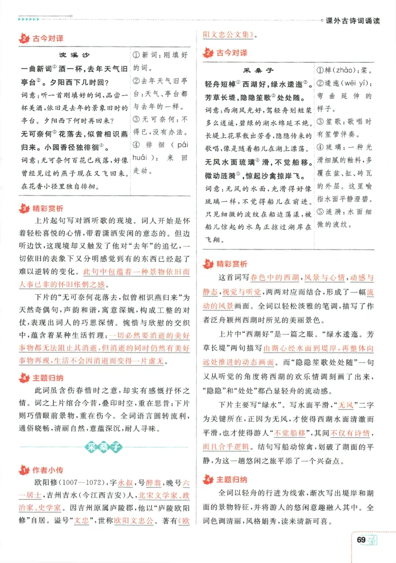 2025版《初中必刷题》语文RJ8上-狂K重点_初中全科电子版试卷练习试题_25初中必刷题_2025版《初中必刷题》语文RJ8上