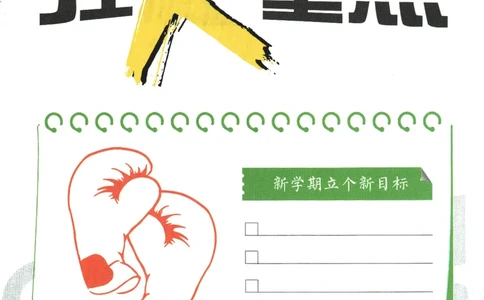 2025版《初中必刷题》语文RJ8上-狂K重点_初中全科电子版试卷练习试题_25初中必刷题_2025版《初中必刷题》语文RJ8上