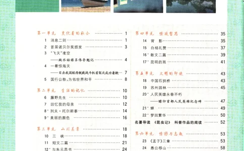 2025版《初中必刷题》语文RJ8上-狂K重点_初中全科电子版试卷练习试题_25初中必刷题_2025版《初中必刷题》语文RJ8上