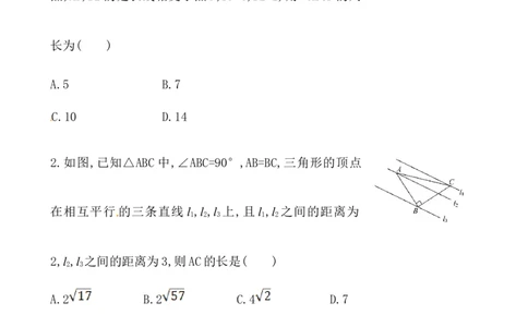 《平行四边形的性质》基础测试卷及答案_初中全科电子版试卷练习试题_数学_8下初中人教版数学练习、试卷_人教数学八年级下课时练习（070份）_同步练习（第2套含答案）（共46份）