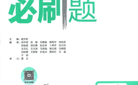 2025版《初中必刷题》历史RJ8上_初中全科电子版试卷练习试题_25初中必刷题_2025版《初中必刷题》历史RJ8上