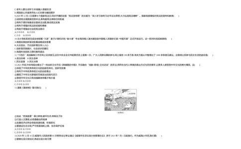 2021威海道法试卷+答案+解析(word整理版)_山东历年中考真题_山东省历年中考真题2013~2024_初中道法历年真题（2013-2024）