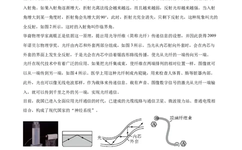 紧扣时代热点考点专题专项训练（学生版）_8、物理总复习_8.中考物理总复习_2024年中考复习资料_专项复习资料_完三年（2021&mdash;2023）中考真题分项精编（全国通用）_专项训练