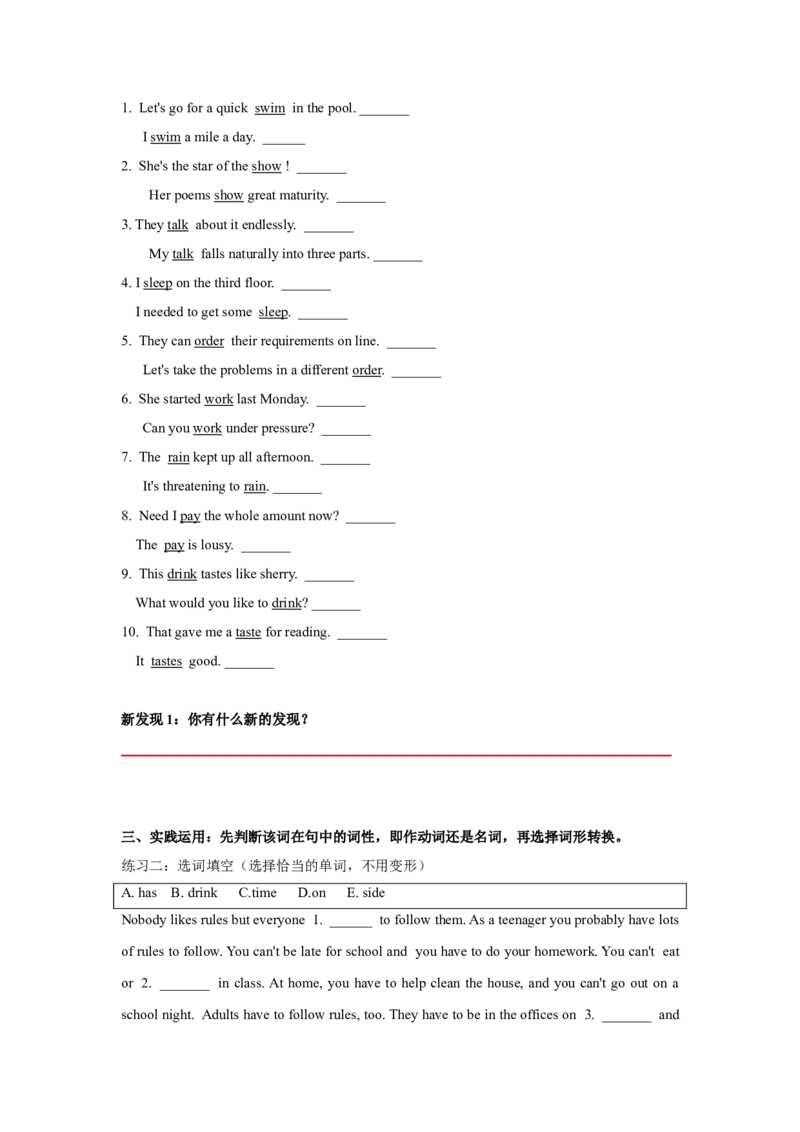 专题01动词和名词篇练习（人教版）_初中全科电子版试卷练习试题_英语_7年级下册-初中人教版英语_人教英语七年级下专项练习（039份）_3、专题练习（12份）