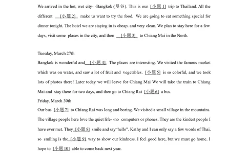 专题01动词和名词篇练习（人教版）_初中全科电子版试卷练习试题_英语_7年级下册-初中人教版英语_人教英语七年级下专项练习（039份）_3、专题练习（12份）