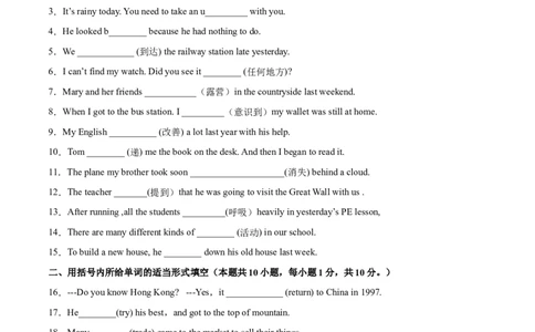 Unit1（A卷&middot;夯实基础）-单元测试2022-2023年八上分层训练AB卷（人教版）（原卷版）_初中全科电子版试卷练习试题_英语_8年级上册-初中人教版英语_1、分层训练AB卷（人教版）（20份）