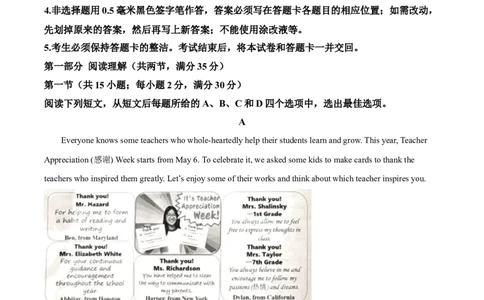 2024年山东省烟台市中考英语真题（解析版）_山东历年中考真题_山东省历年中考真题2013~2024_初中英语历年真题（2013-2024）