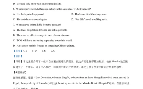 2024年山东省烟台市中考英语真题（解析版）_山东历年中考真题_山东省历年中考真题2013~2024_初中英语历年真题（2013-2024）