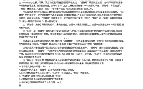 2021山东潍坊语文试卷+答案+解析(word整理版)_山东历年中考真题_山东省历年中考真题2013~2024_初中语文历年真题（2013-2024）