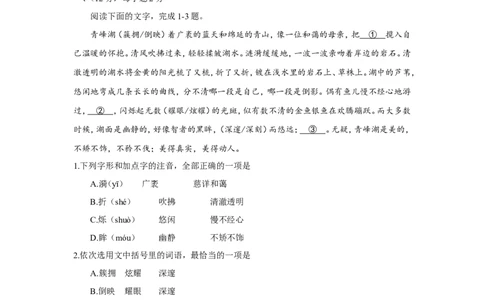 2018山东潍坊语文试卷+答案(word整理版)_山东历年中考真题_山东省历年中考真题2013~2024_初中语文历年真题（2013-2024）