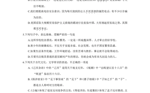 2018山东潍坊语文试卷+答案(word整理版)_山东历年中考真题_山东省历年中考真题2013~2024_初中语文历年真题（2013-2024）