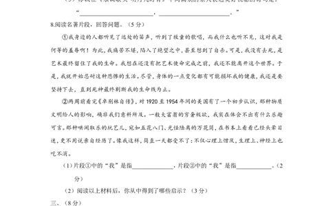 2018山东潍坊语文试卷+答案(word整理版)_山东历年中考真题_山东省历年中考真题2013~2024_初中语文历年真题（2013-2024）