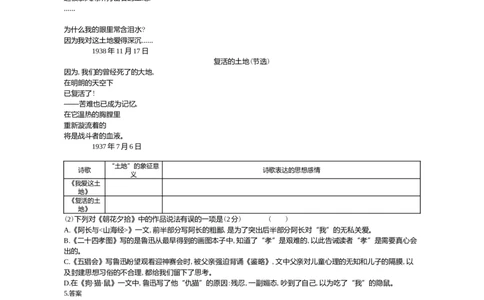 2021山东烟台语文试卷+答案+解析(word整理版)_山东历年中考真题_山东省历年中考真题2013~2024_初中语文历年真题（2013-2024）