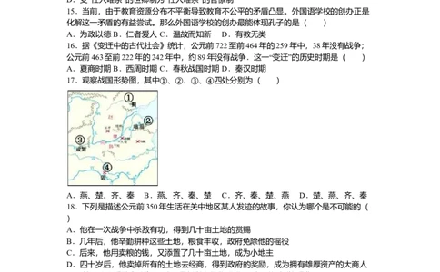 10.七年级（上）期中历史试卷（解析版）_初中全科电子版试卷练习试题_历史_历史人教版7上试卷_部编人教版历史7年级上期中试卷23份