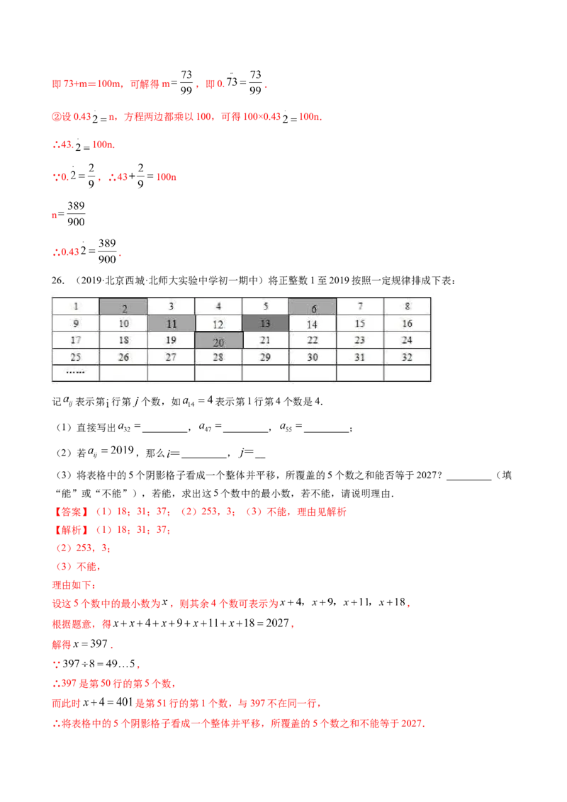 3.1从算式到方程测试（解析版）（人教版）_初中全科电子版试卷练习试题_数学_7上初中人教版数学练习、试卷24新版已更新_人教数学七年级上课时练习（109份）