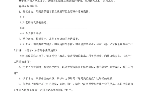 专题12：记叙文阅读二（专题过关）-七年级语文下学期（部编版）（解析版）_初中全科电子版试卷练习试题_语文_7下初中部编版语文练习、试卷_部编语文七年级下专项练习（021份）