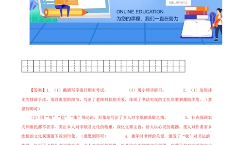专题12：记叙文阅读二（专题过关）-七年级语文下学期（部编版）（解析版）_初中全科电子版试卷练习试题_语文_7下初中部编版语文练习、试卷_部编语文七年级下专项练习（021份）