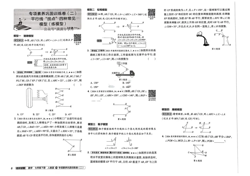 2025春53初中试卷数学人教版7年级下册_初中全科电子版试卷练习试题_初中全科《53中考试卷》2025版（多版本）_2025春53初中试卷7年级下册人教版(1)