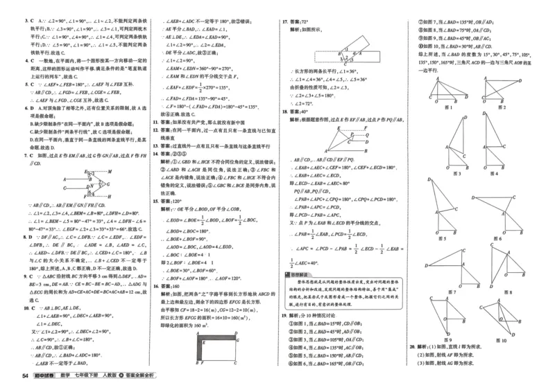 2025春53初中试卷数学人教版7年级下册_初中全科电子版试卷练习试题_初中全科《53中考试卷》2025版（多版本）_2025春53初中试卷7年级下册人教版(1)