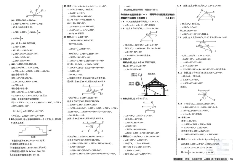 2025春53初中试卷数学人教版7年级下册_初中全科电子版试卷练习试题_初中全科《53中考试卷》2025版（多版本）_2025春53初中试卷7年级下册人教版(1)