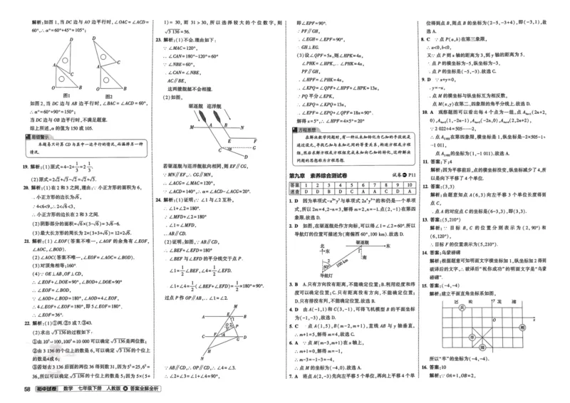2025春53初中试卷数学人教版7年级下册_初中全科电子版试卷练习试题_初中全科《53中考试卷》2025版（多版本）_2025春53初中试卷7年级下册人教版(1)