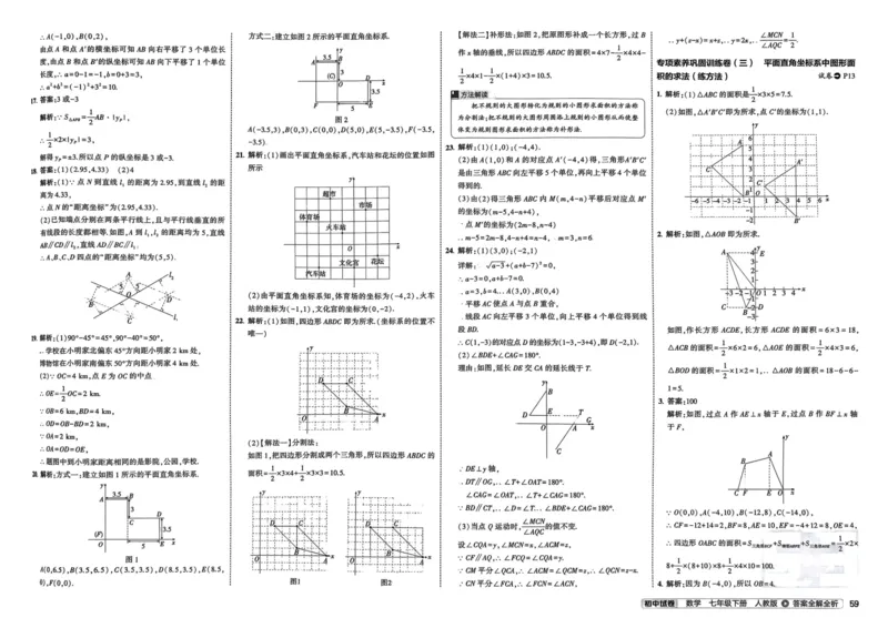 2025春53初中试卷数学人教版7年级下册_初中全科电子版试卷练习试题_初中全科《53中考试卷》2025版（多版本）_2025春53初中试卷7年级下册人教版(1)