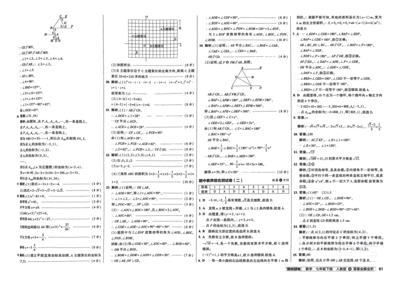 2025春53初中试卷数学人教版7年级下册_初中全科电子版试卷练习试题_初中全科《53中考试卷》2025版（多版本）_2025春53初中试卷7年级下册人教版(1)