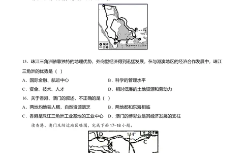 专题08东方明珠&mdash;&mdash;香港和澳门专项训练-（人教版）（原卷版）_初中全科电子版试卷练习试题_地理_人教地理8下试题试卷_人教地理8年级下专项练习14份