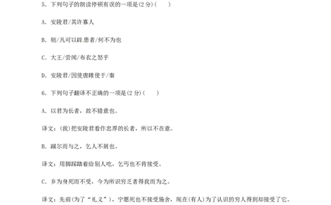 九年级下册第三单元检测卷-九年级语文下册同步课堂帮帮帮（部编版）_初中全科电子版试卷练习试题_语文_9下初中部编版语文练习、试卷_部编语文九年级下单元试卷（023份）_第3套