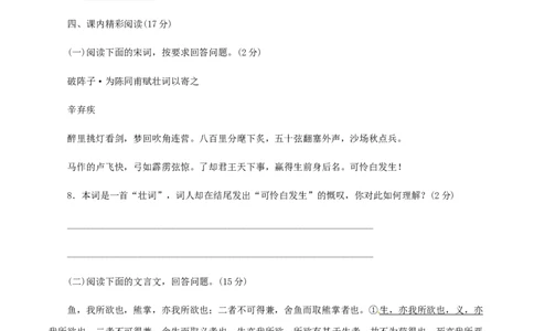 九年级下册第三单元检测卷-九年级语文下册同步课堂帮帮帮（部编版）_初中全科电子版试卷练习试题_语文_9下初中部编版语文练习、试卷_部编语文九年级下单元试卷（023份）_第3套