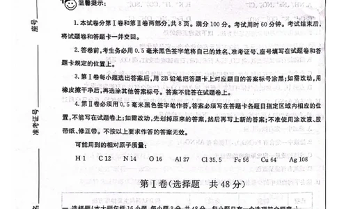 2023滨州化学试卷(PDF版)_山东历年中考真题_山东省历年中考真题2013~2024_初中化学历年真题（2013-2024）
