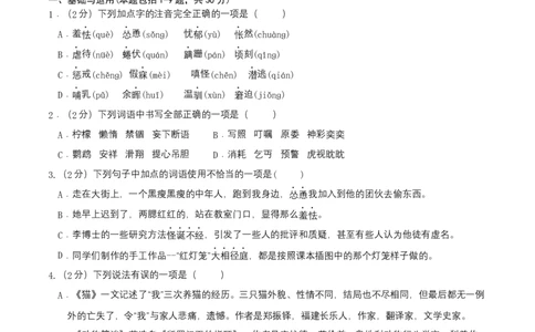 七年级上册第五单元测试卷（通用版）01（原卷版）_初中全科电子版试卷练习试题_语文_7上初中部编版语文练习、试卷_部编语文七年级上单元试卷（036份）_第3套同步达标卷含答题卡