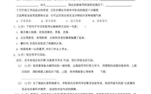 七年级上册第五单元测试卷（通用版）01（原卷版）_初中全科电子版试卷练习试题_语文_7上初中部编版语文练习、试卷_部编语文七年级上单元试卷（036份）_第3套同步达标卷含答题卡