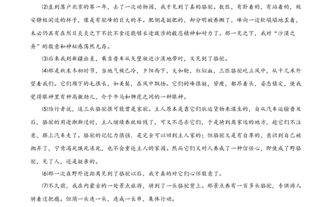 七年级上册第五单元测试卷（通用版）01（原卷版）_初中全科电子版试卷练习试题_语文_7上初中部编版语文练习、试卷_部编语文七年级上单元试卷（036份）_第3套同步达标卷含答题卡